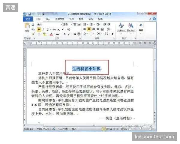 冗长且晦涩的隐私政策，正让体育APP的“用户同意”选项变得毫无意义